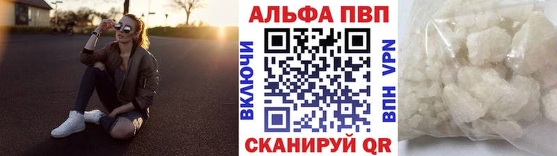 Alfa_PVP СК Купить где Курлово