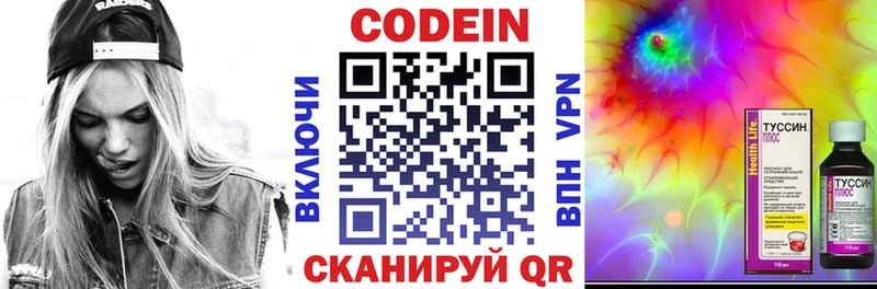 Купить где  Курлово  Codein Purple Drank 