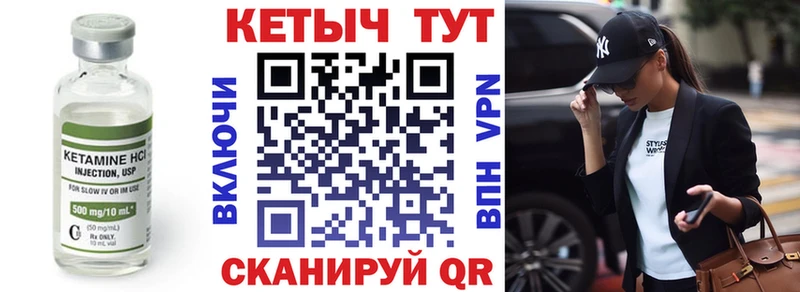 Кетамин ketamine  Купить закладки  Курлово 