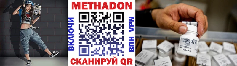 Метадон мёд  Купить  Курлово 